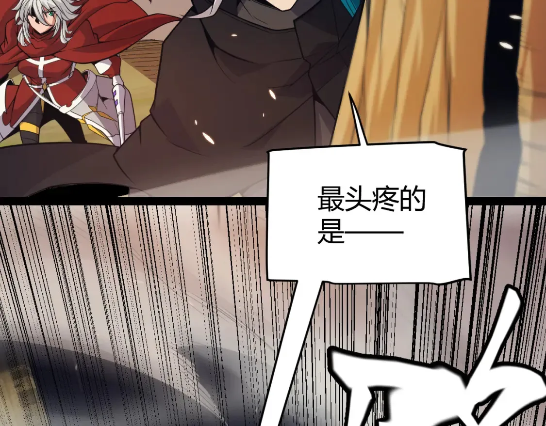 第166话 分组合作！ 第22页