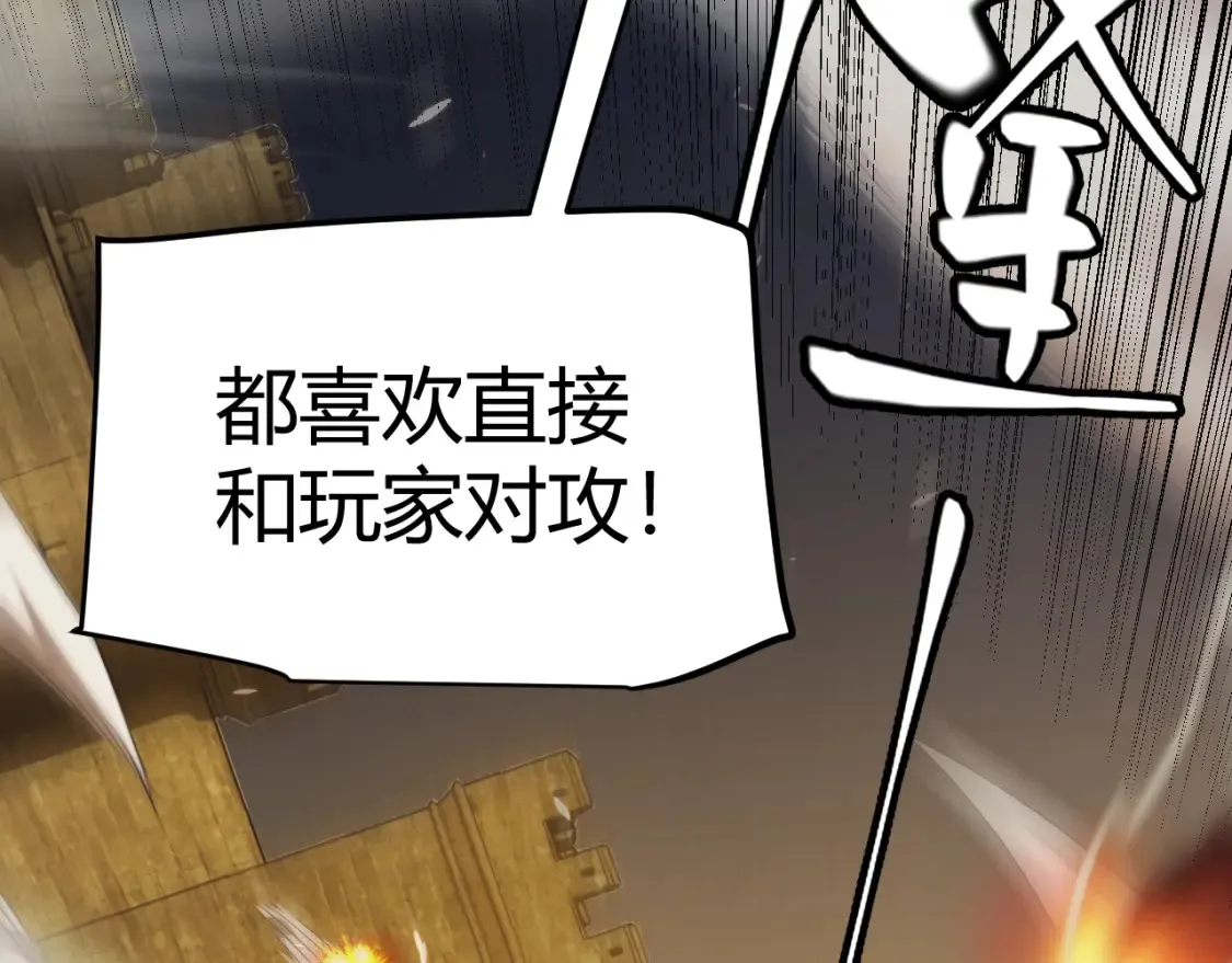 第166话 分组合作！ 第23页