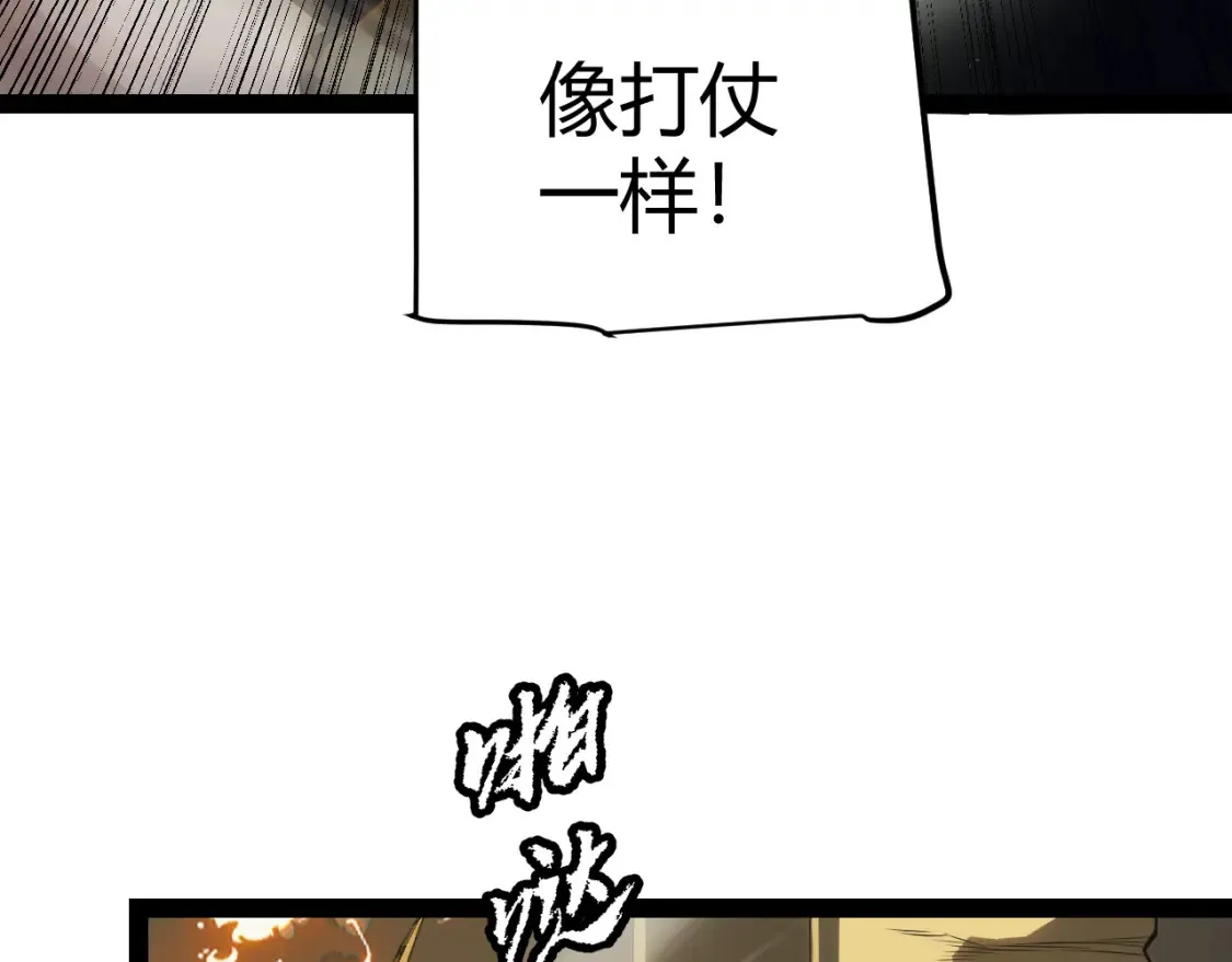 第166话 分组合作！ 第27页