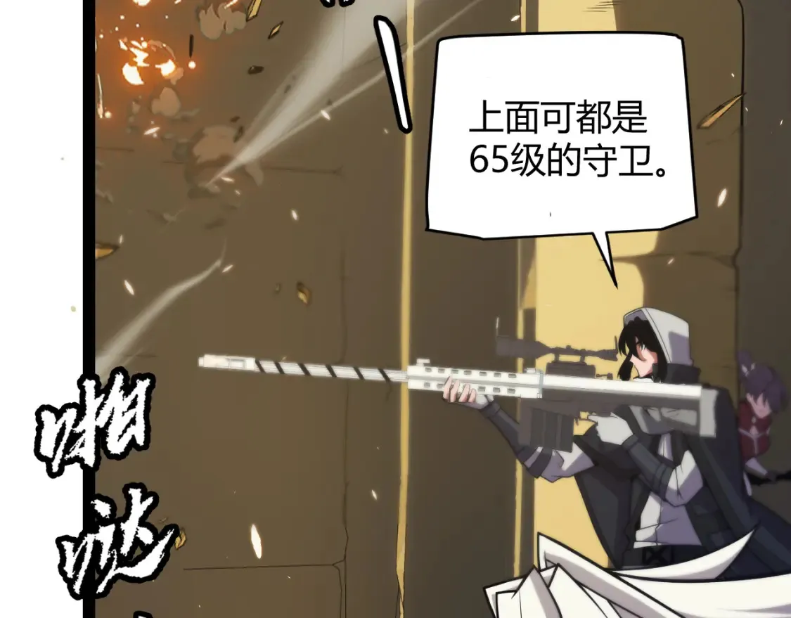 第166话 分组合作！ 第28页