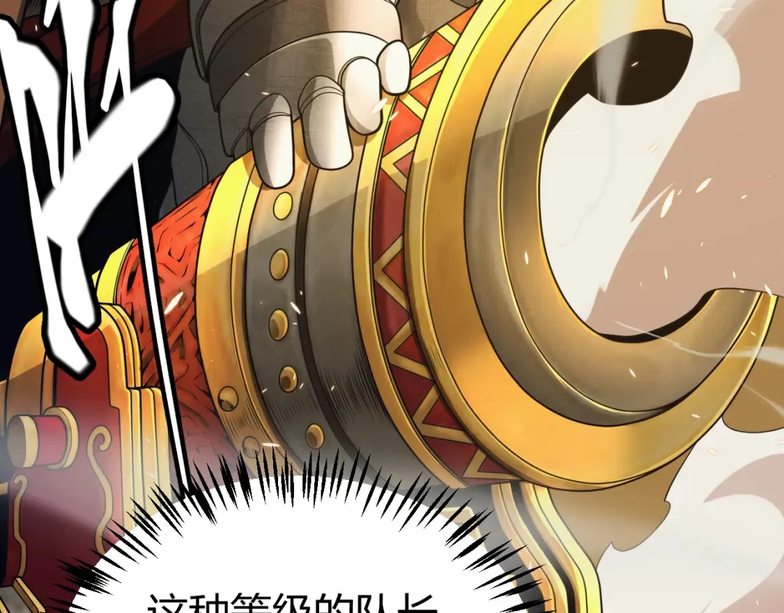 第166话 分组合作！ 第32页