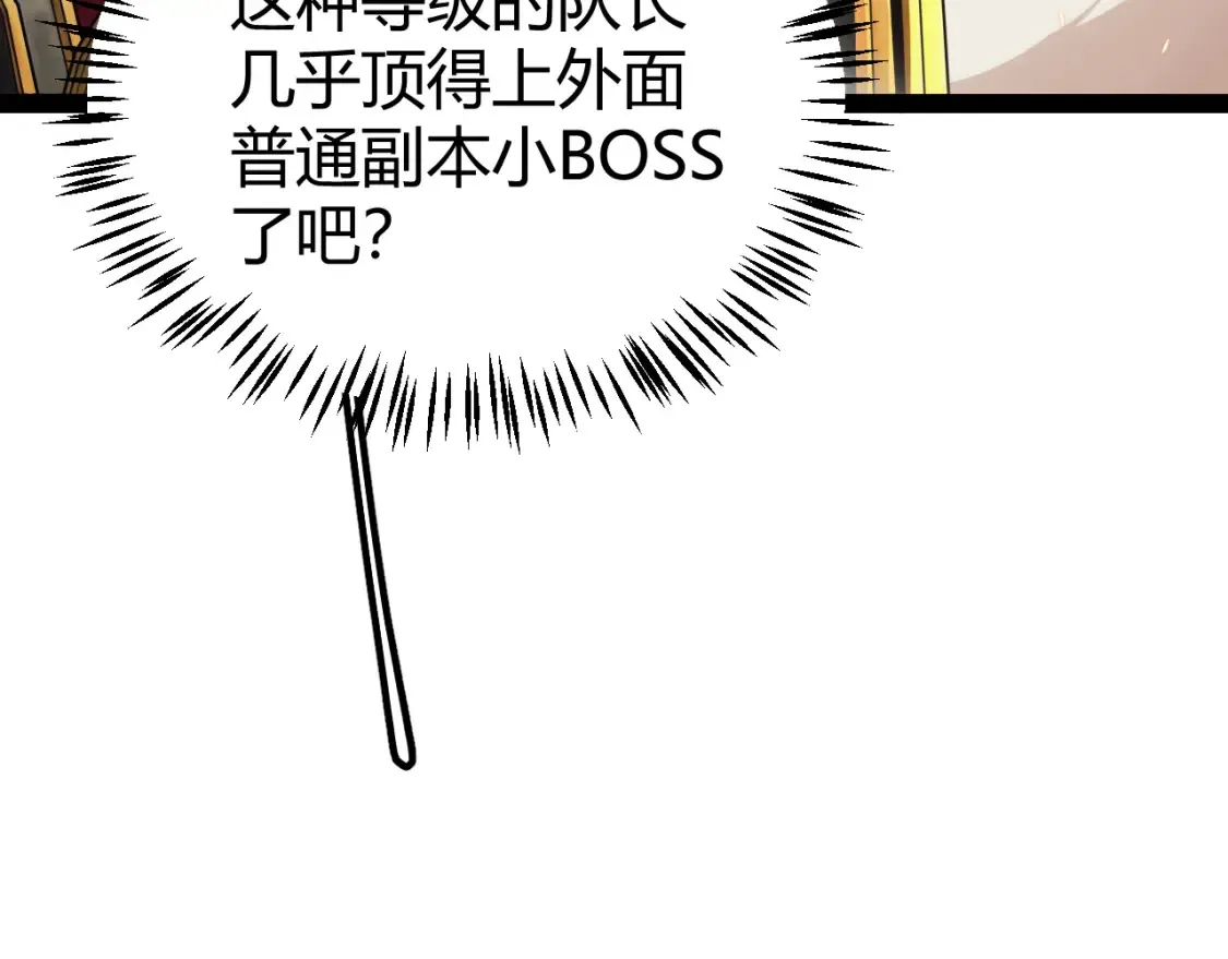 第166话 分组合作！ 第33页