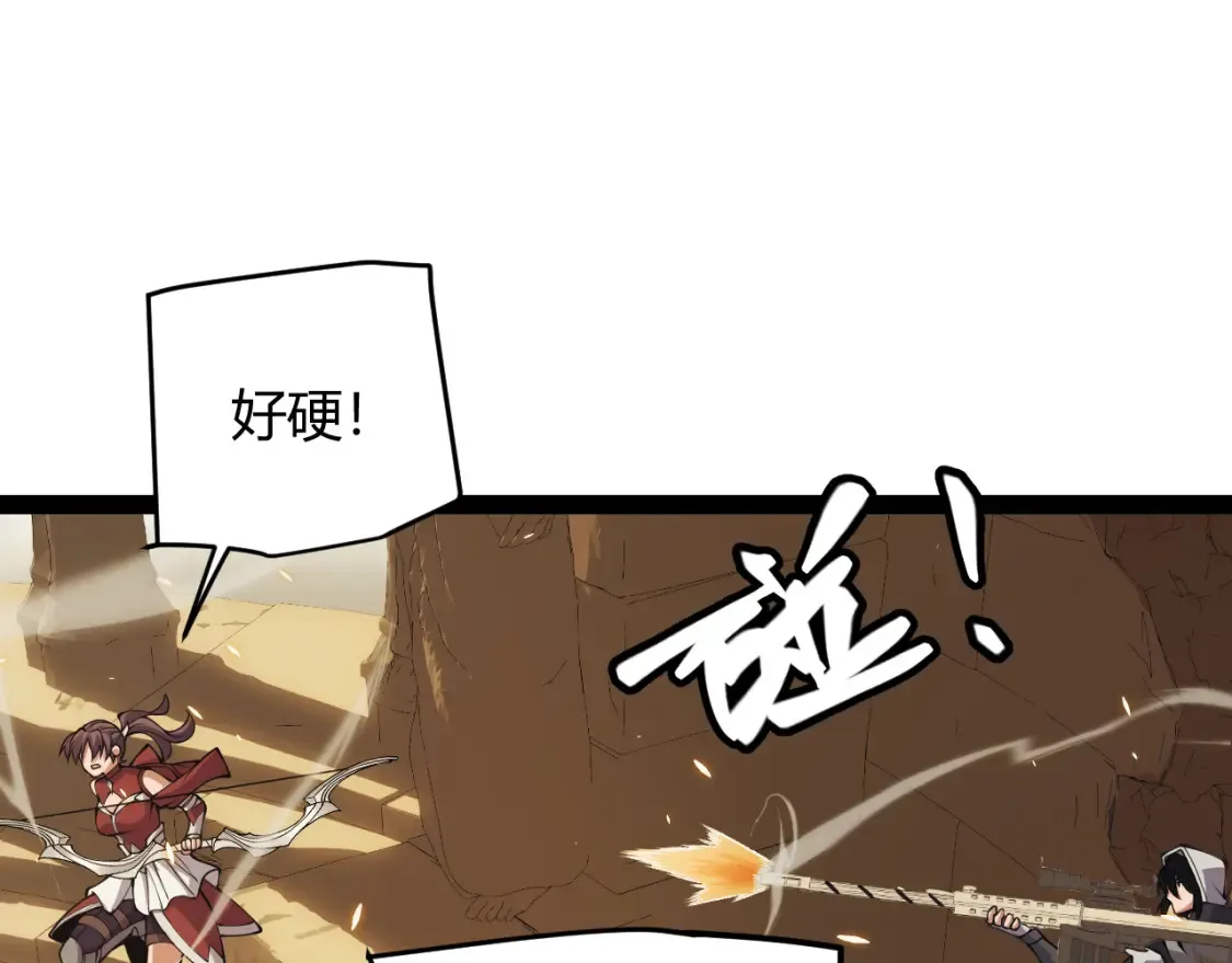 第166话 分组合作！ 第48页