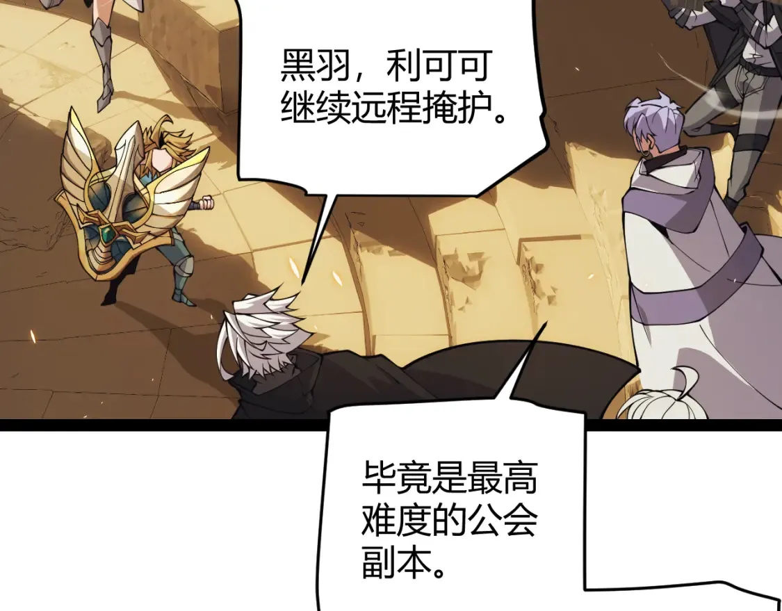 第166话 分组合作！ 第49页