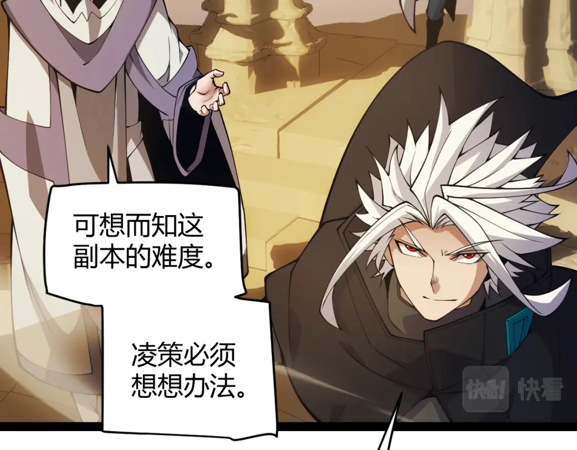 第166话 分组合作！ 第51页