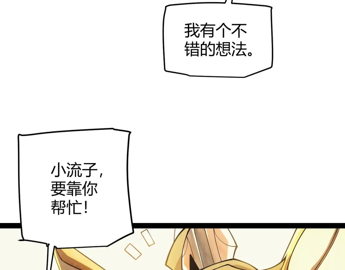 第166话 分组合作！ 第52页