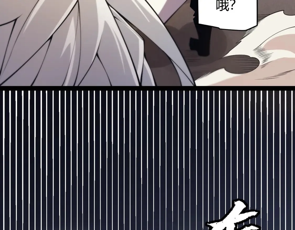 第166话 分组合作！ 第54页