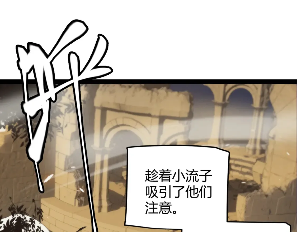 第166话 分组合作！ 第61页