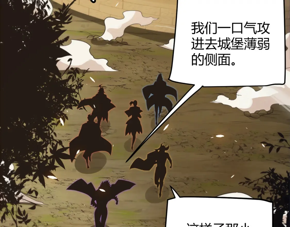 第166话 分组合作！ 第62页