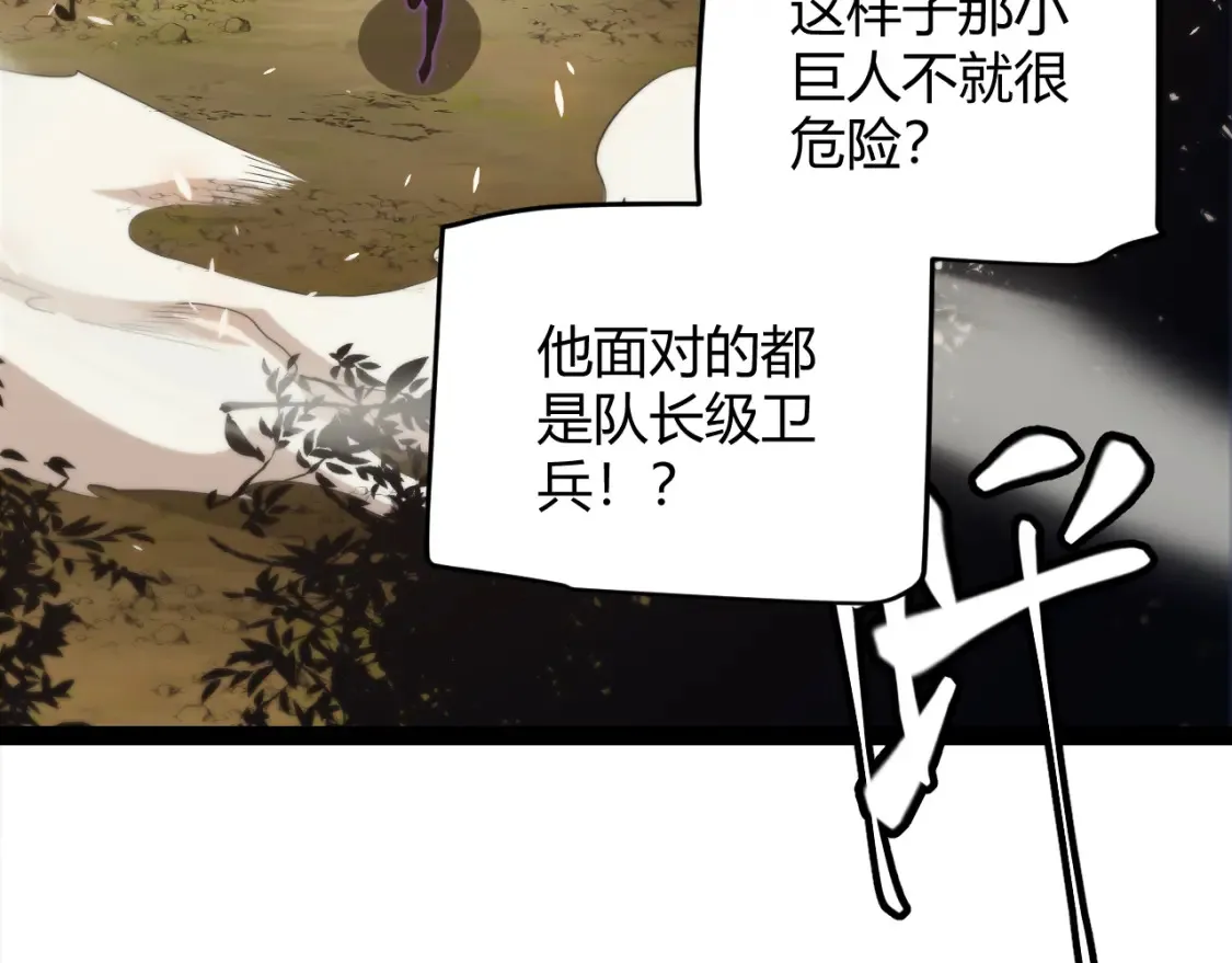 第166话 分组合作！ 第63页