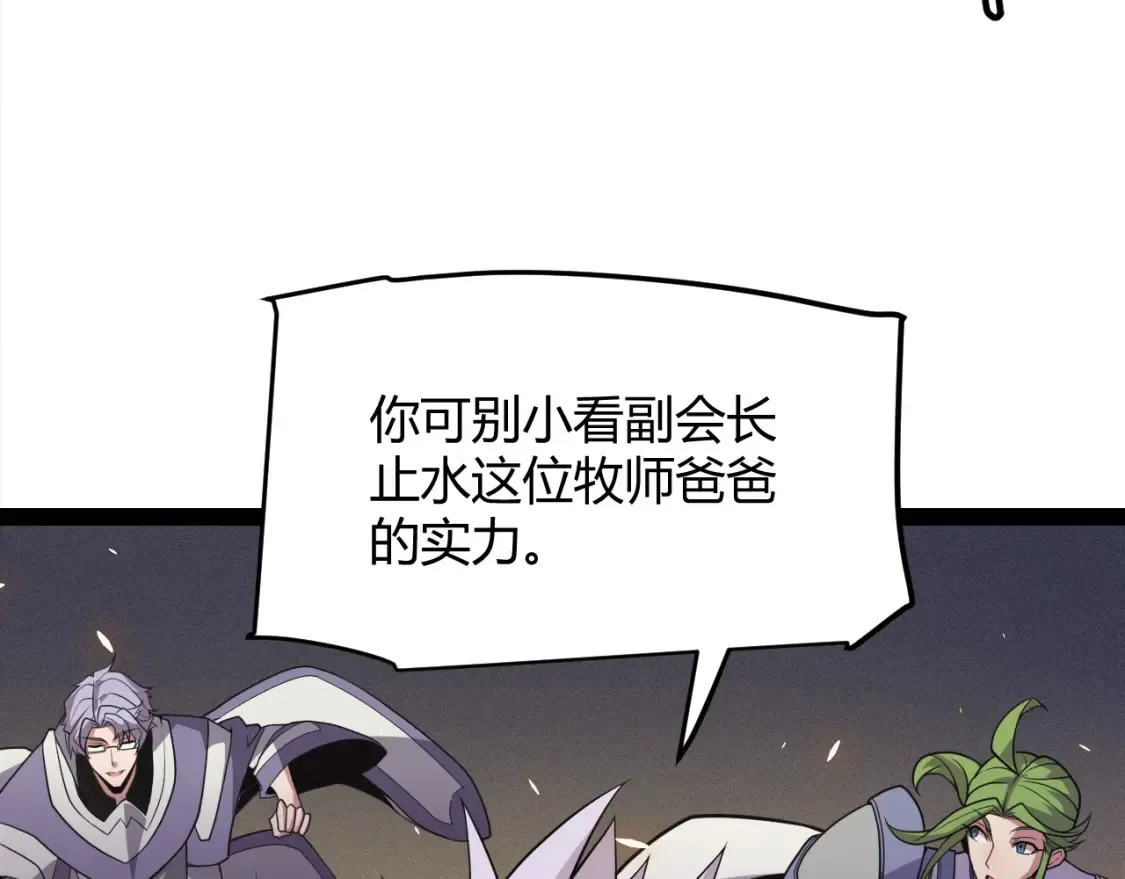 第166话 分组合作！ 第64页