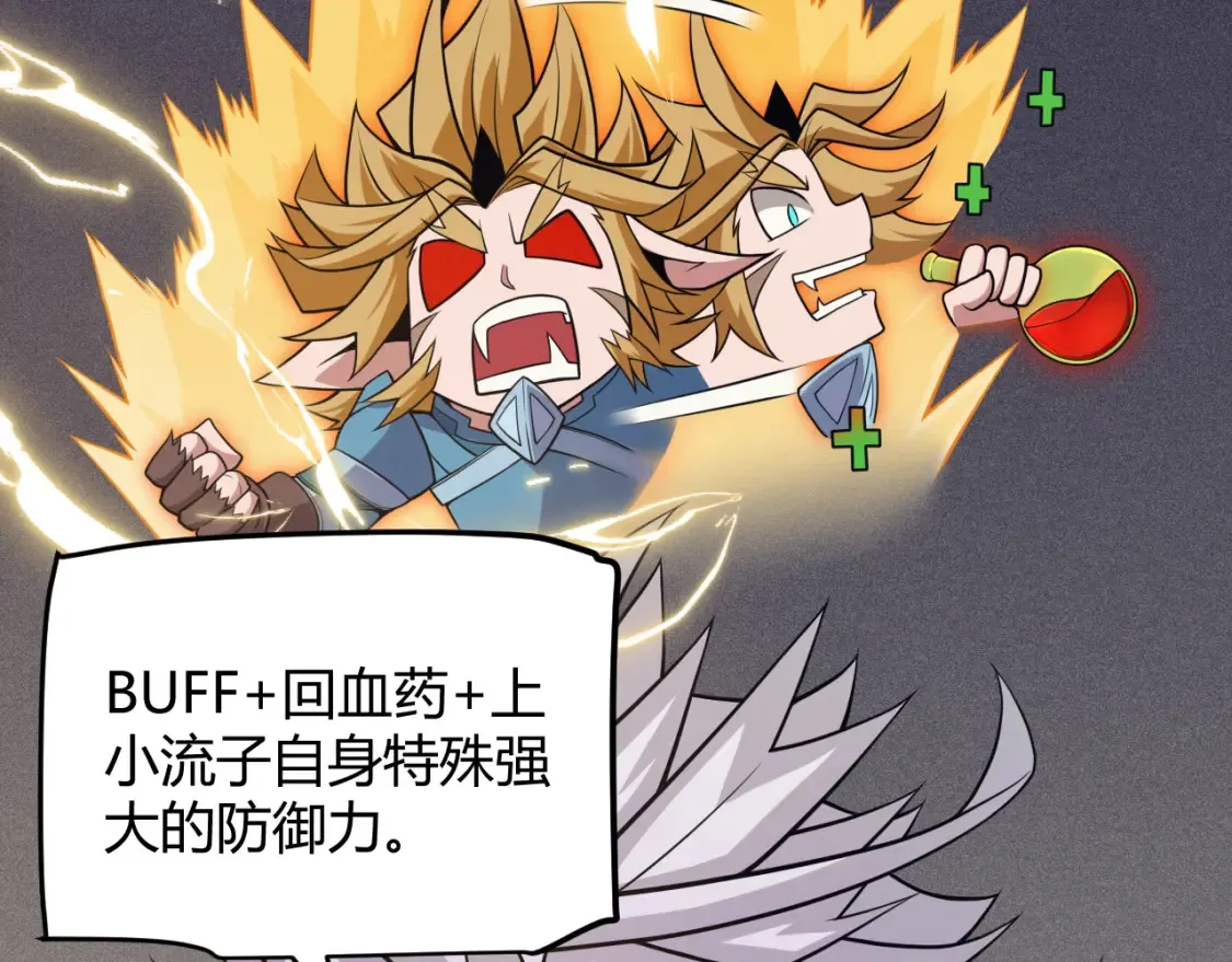 第166话 分组合作！ 第67页