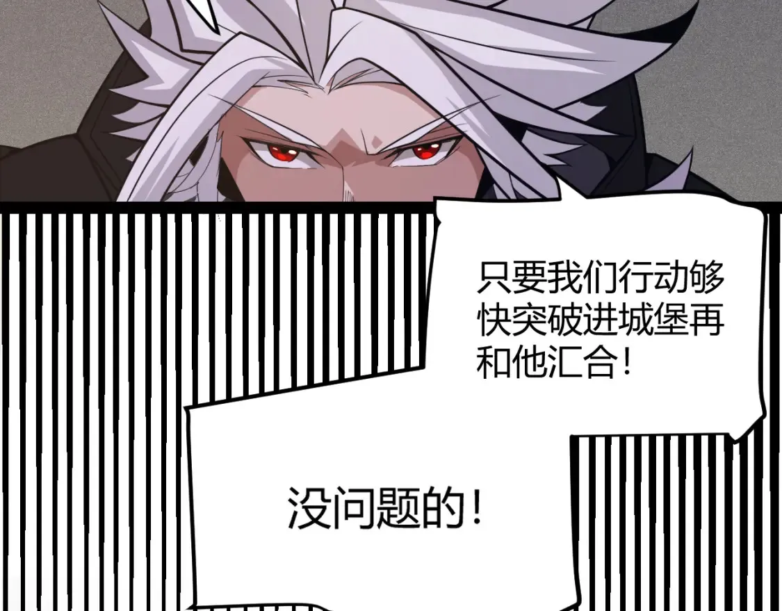 第166话 分组合作！ 第68页