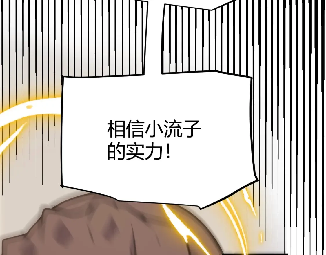 第166话 分组合作！ 第69页