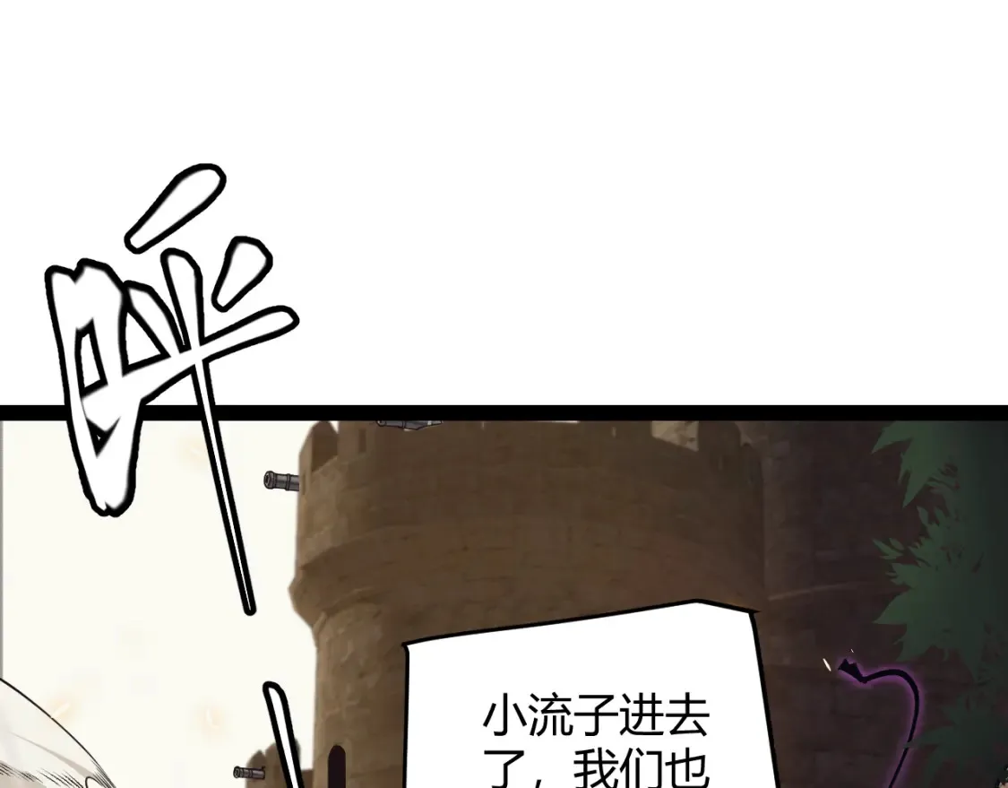 第166话 分组合作！ 第76页