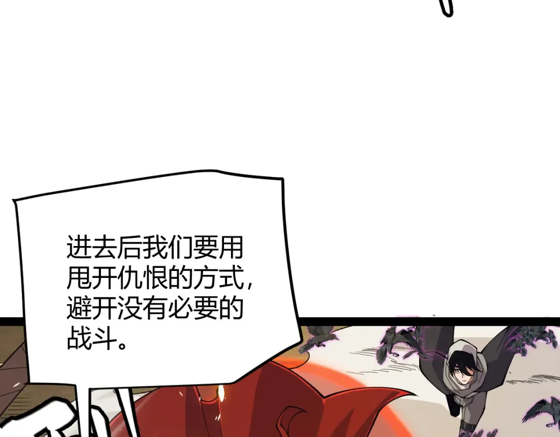第166话 分组合作！ 第78页