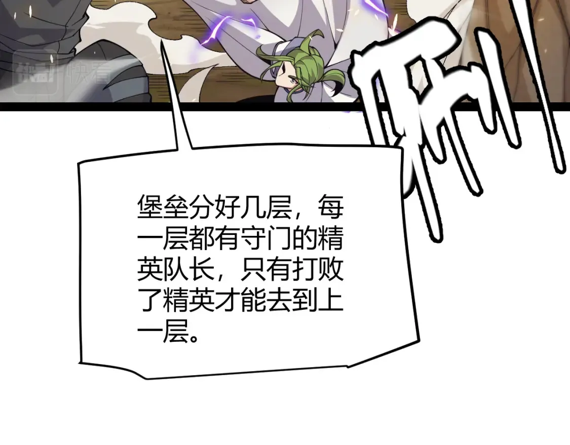 第166话 分组合作！ 第80页