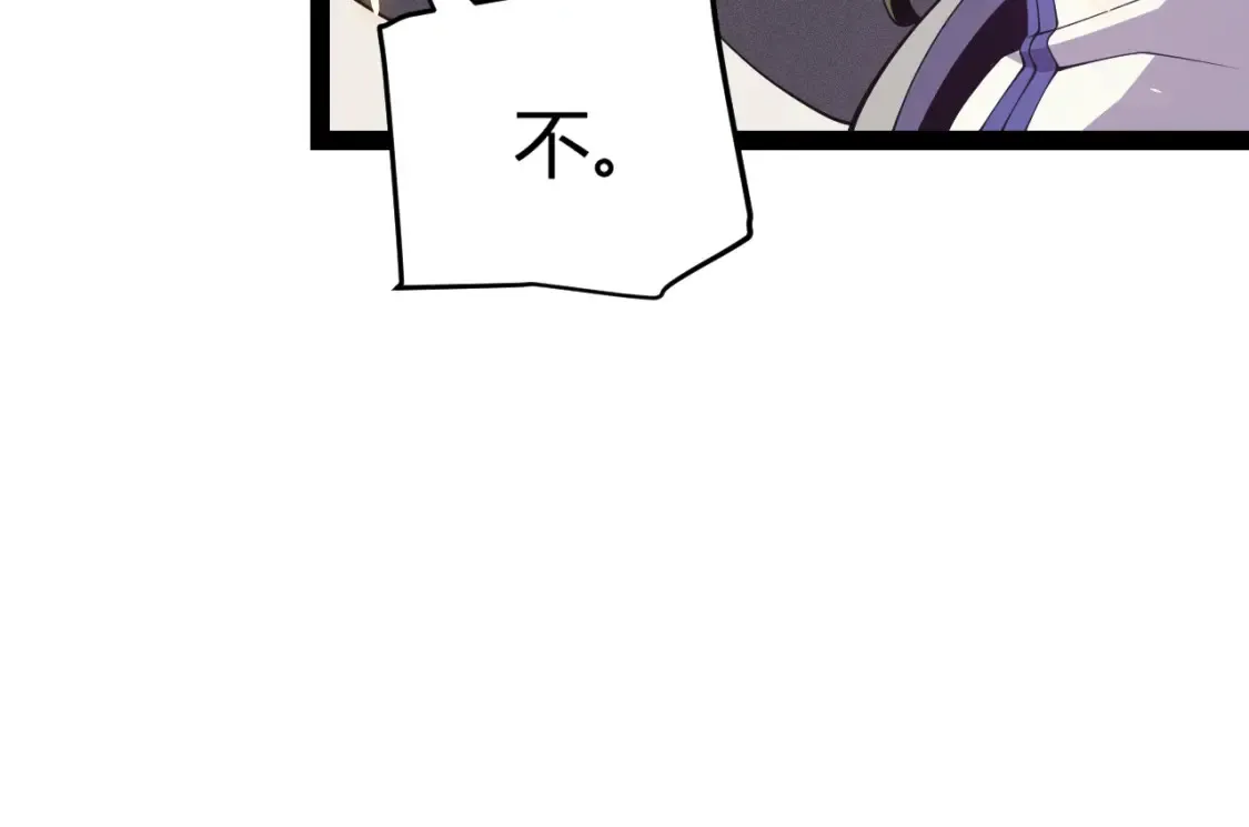 第166话 分组合作！ 第82页