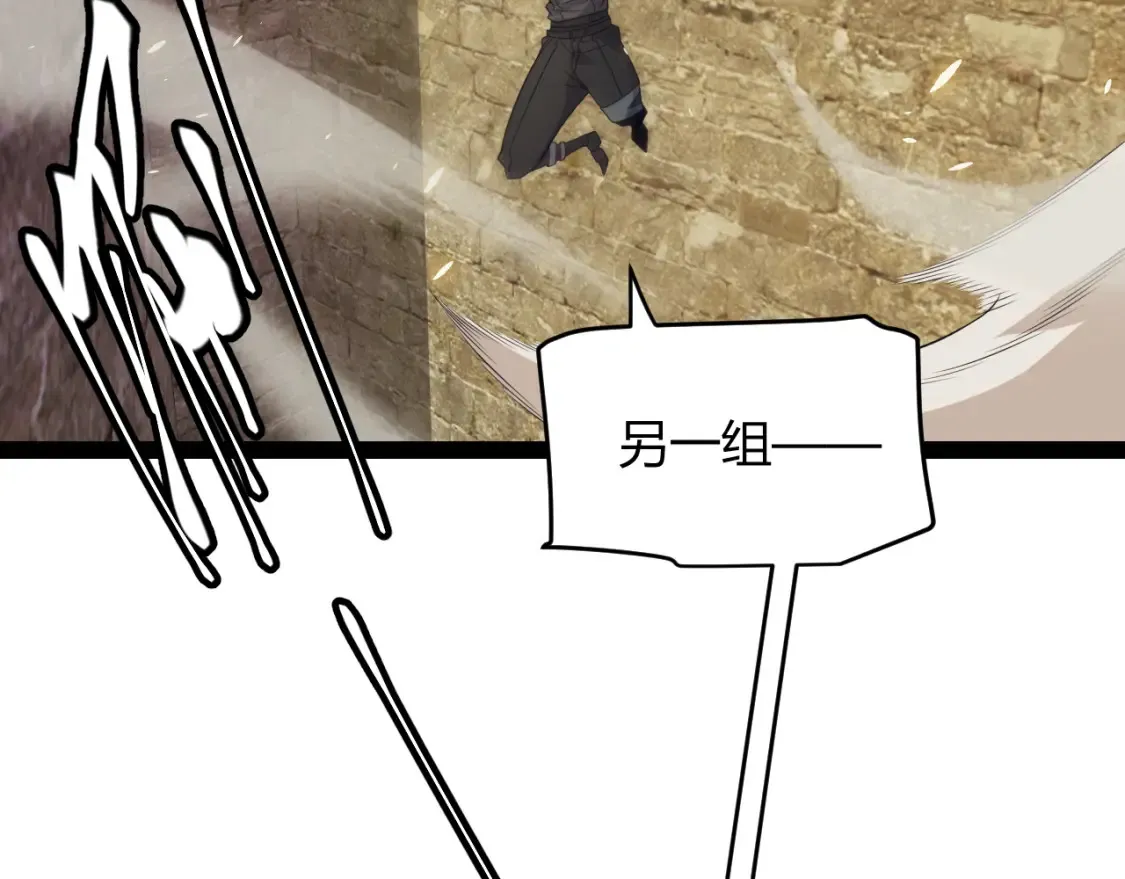第166话 分组合作！ 第84页