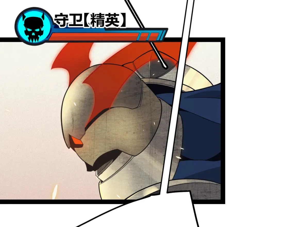 第166话 分组合作！ 第85页