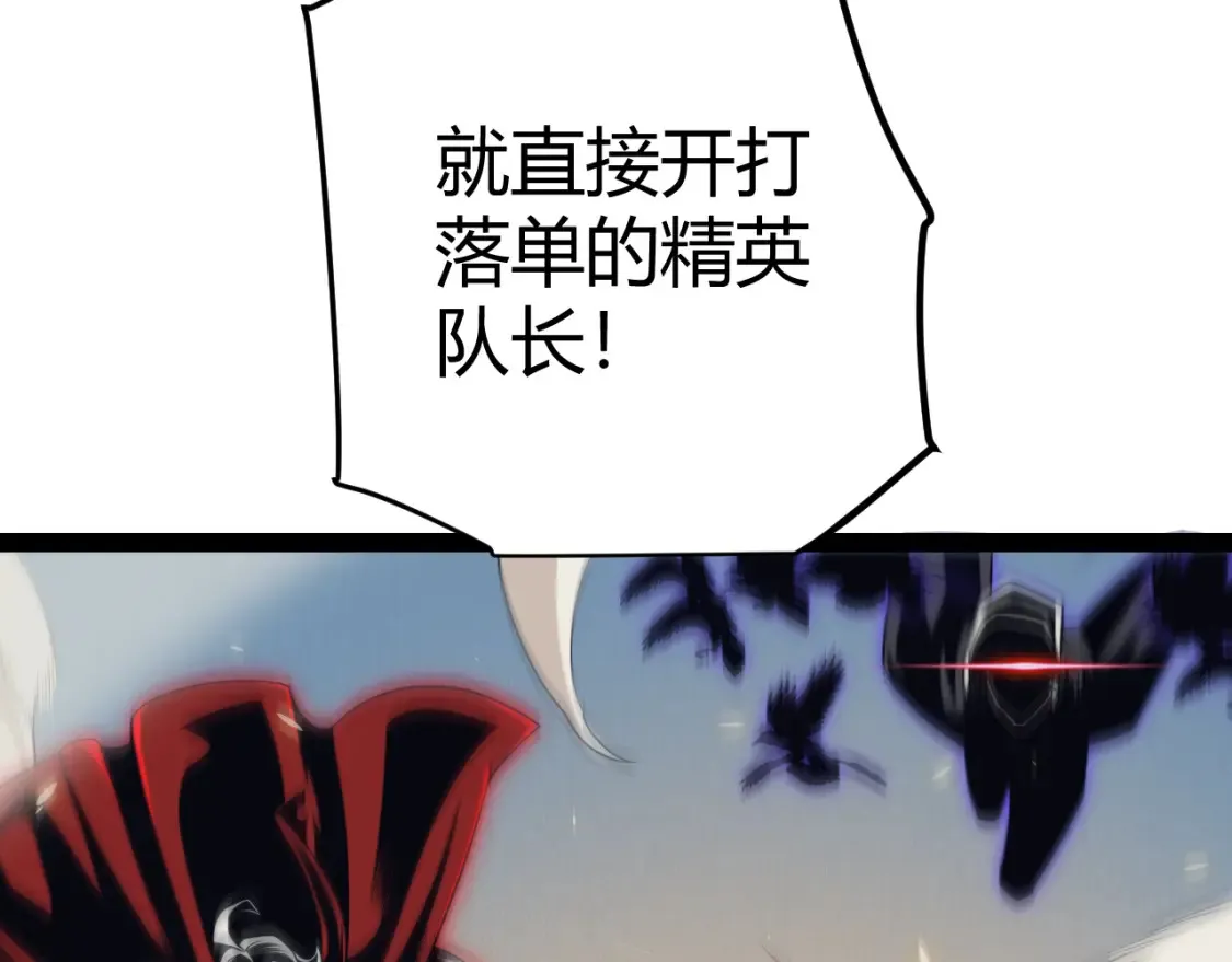 第166话 分组合作！ 第86页