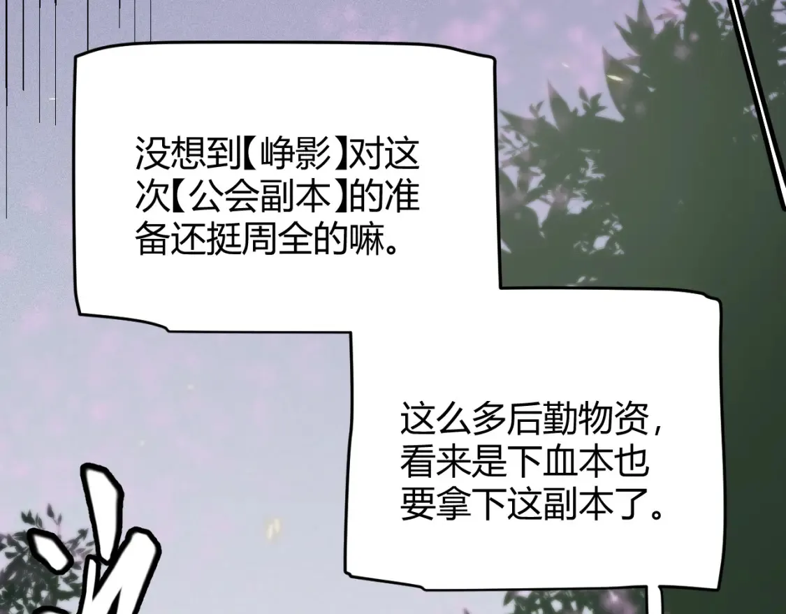 第166话 分组合作！ 第92页