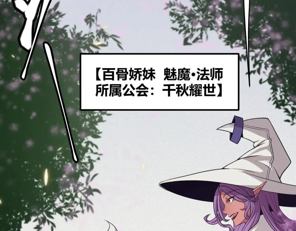第166话 分组合作！ 第93页