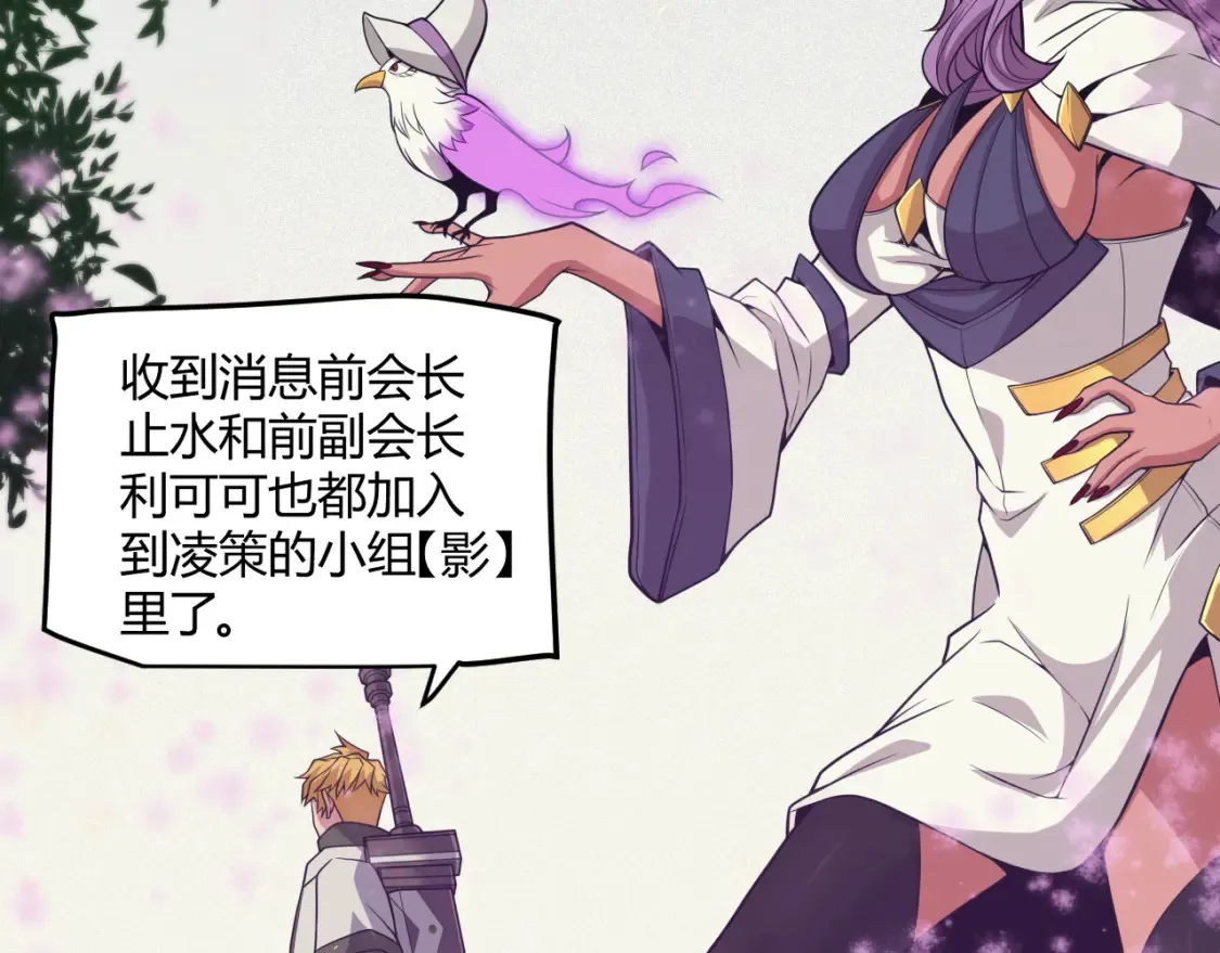 第166话 分组合作！ 第94页