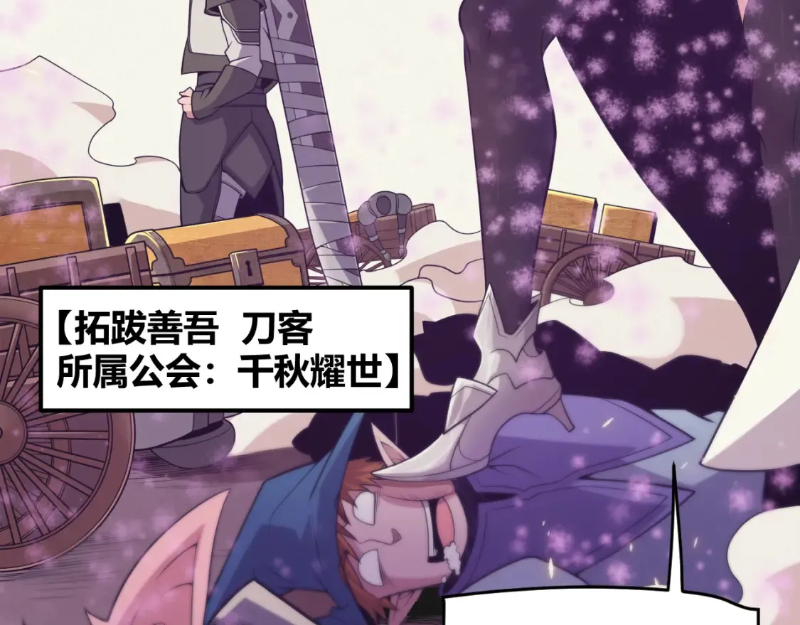 第166话 分组合作！ 第95页