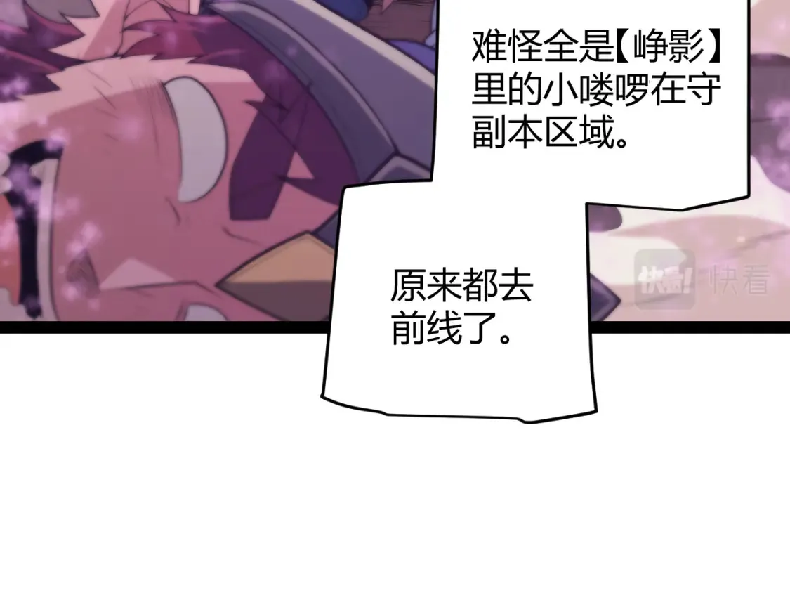 第166话 分组合作！ 第96页