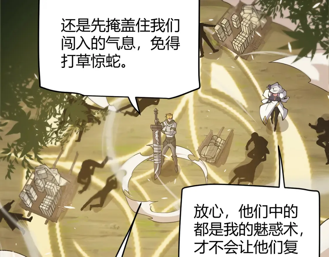 第166话 分组合作！ 第99页