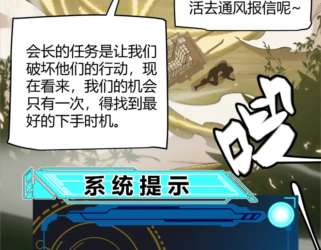 第166话 分组合作！ 第100页