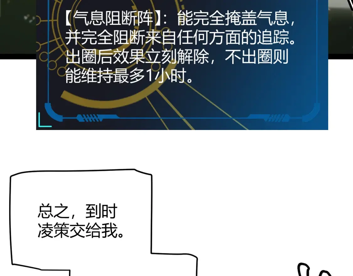 第166话 分组合作！ 第101页