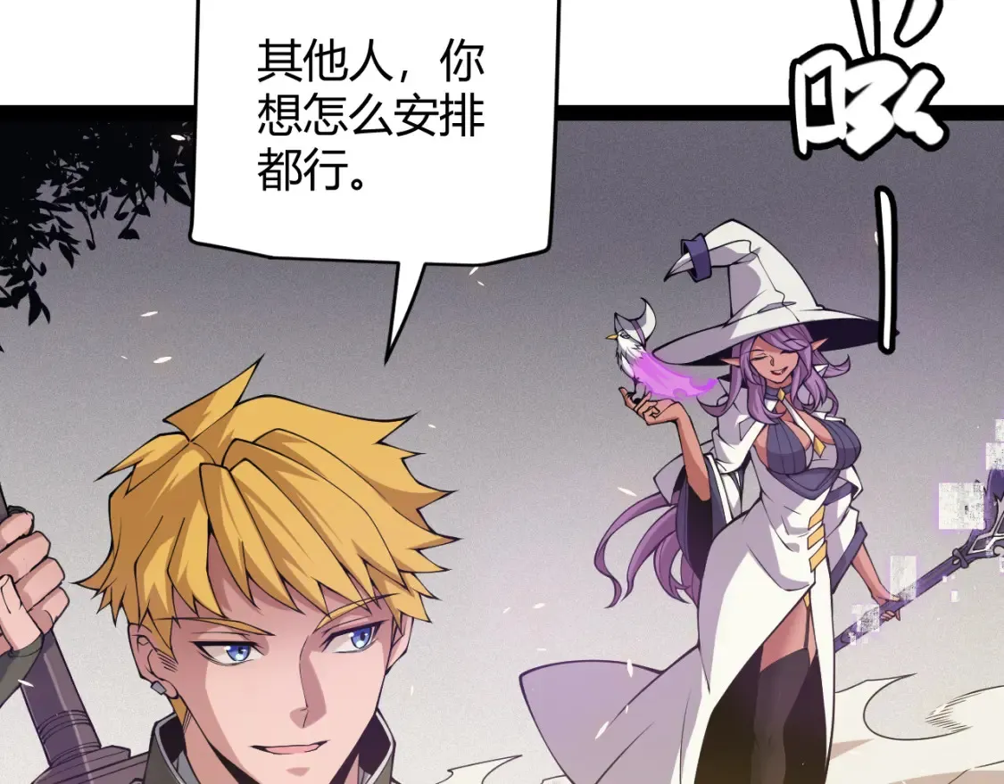 第166话 分组合作！ 第102页