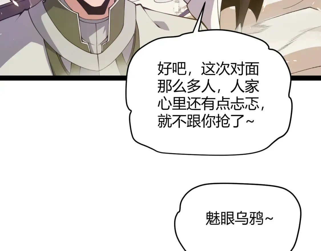 第166话 分组合作！ 第103页