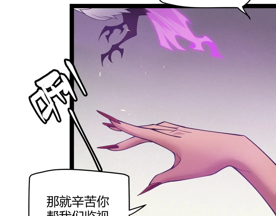 第166话 分组合作！ 第104页