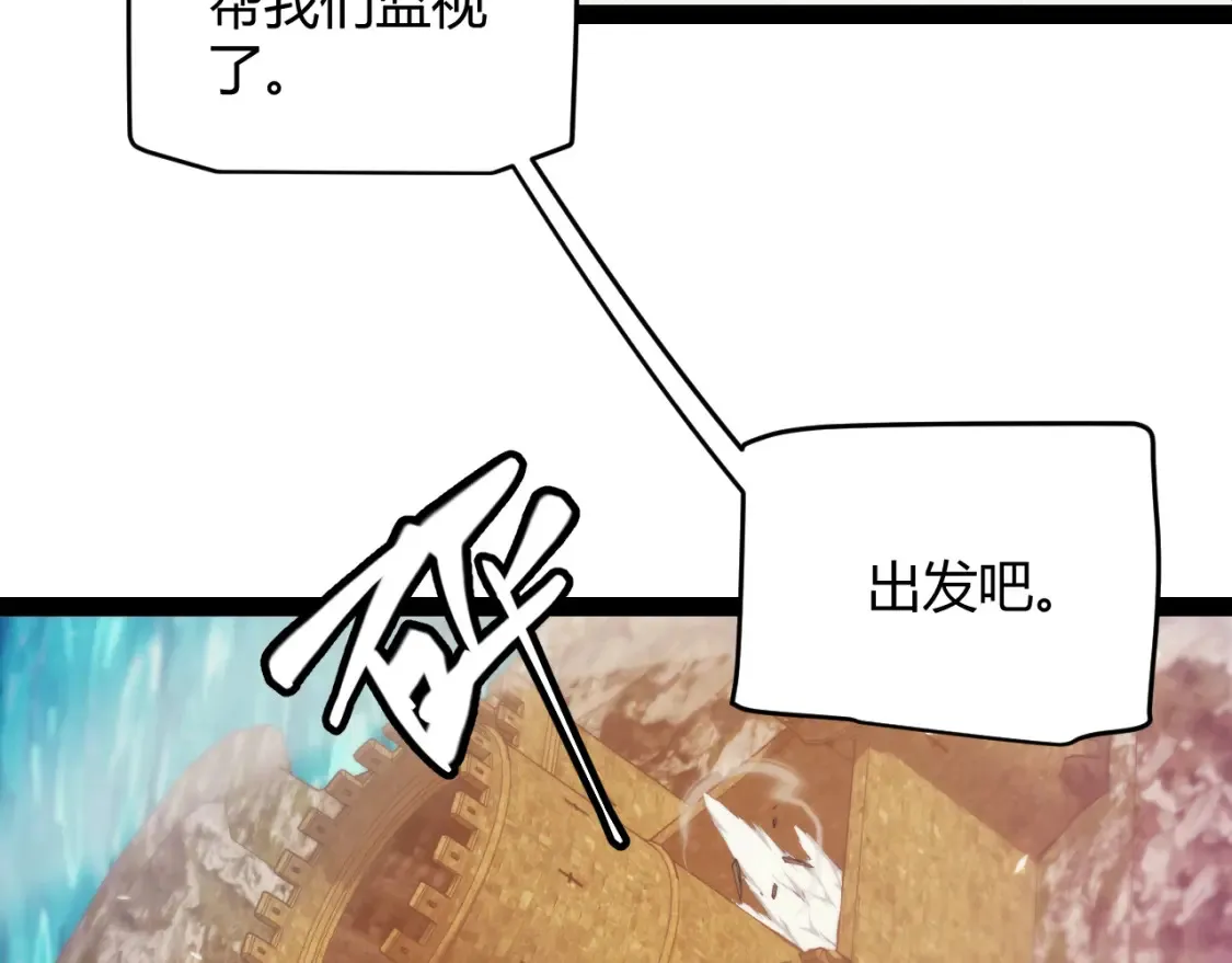 第166话 分组合作！ 第105页