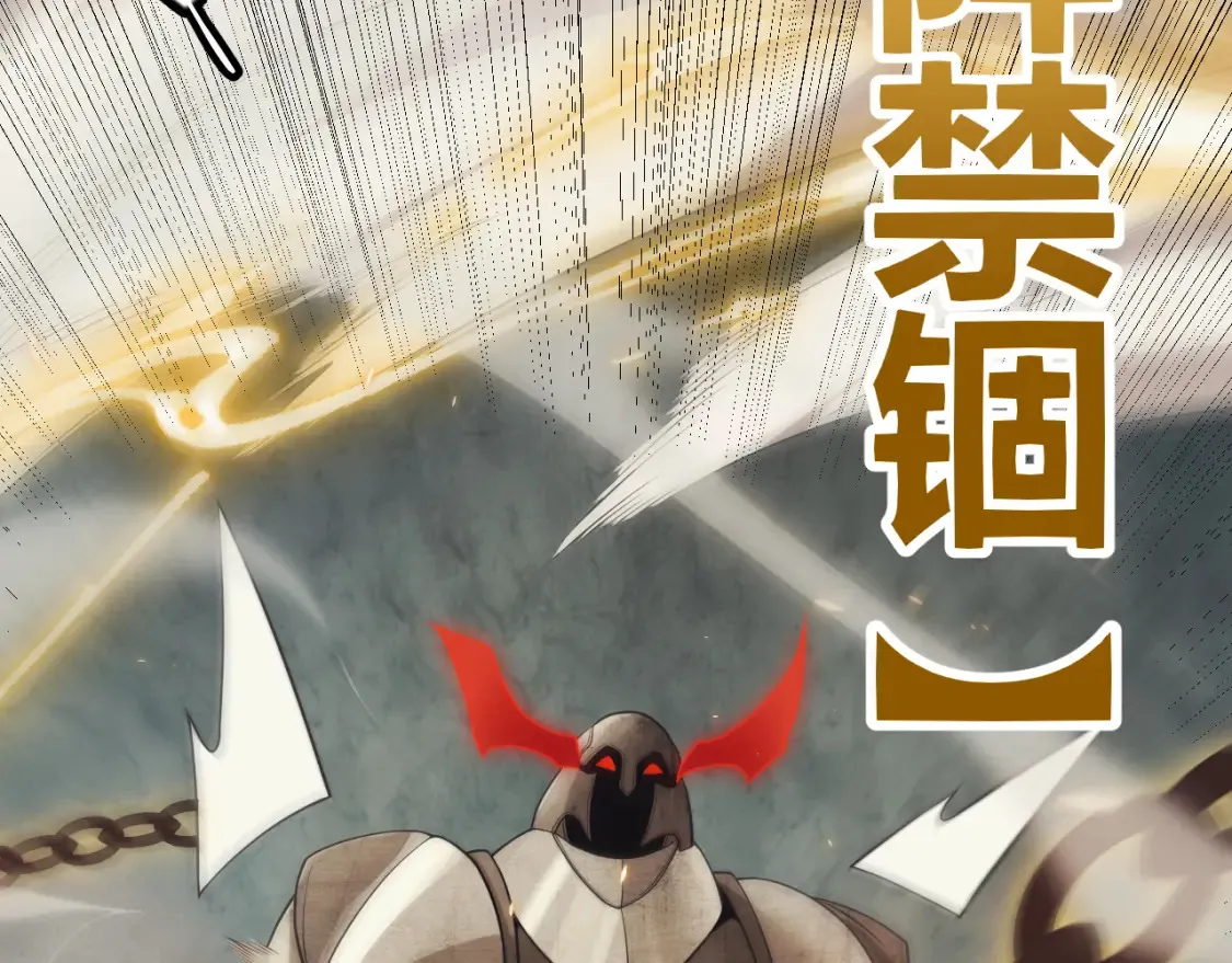 第166话 分组合作！ 第111页
