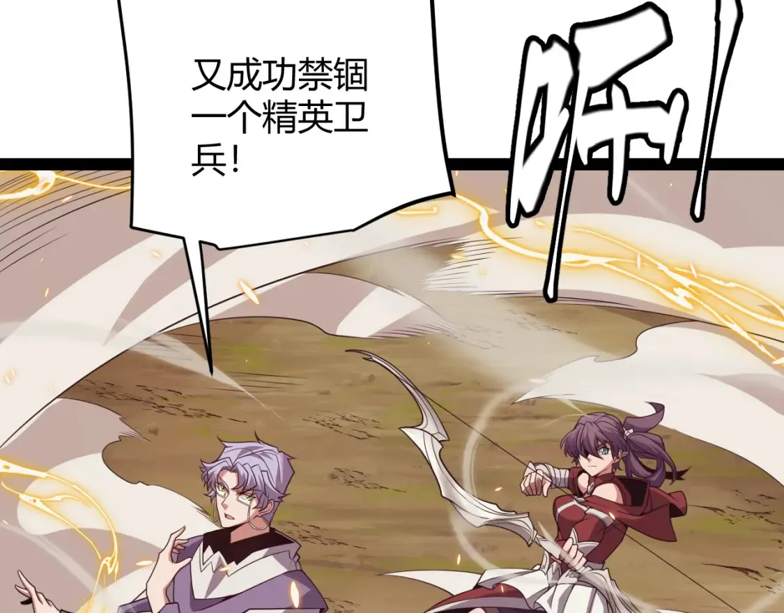 第166话 分组合作！ 第114页