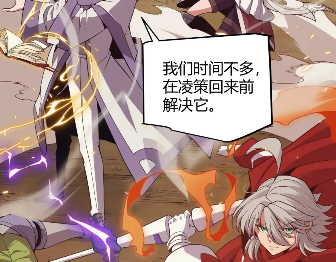 第166话 分组合作！ 第115页