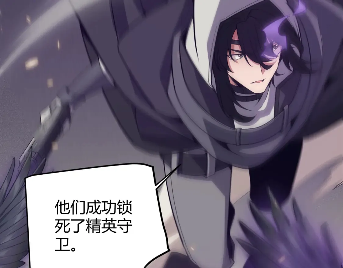 第166话 分组合作！ 第121页