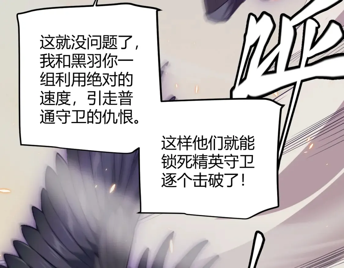 第166话 分组合作！ 第123页