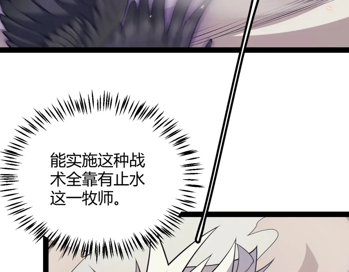 第166话 分组合作！ 第124页