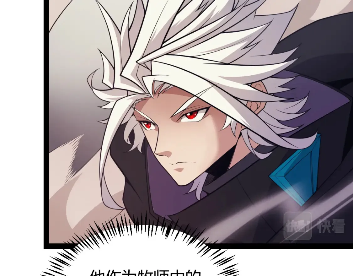 第166话 分组合作！ 第125页