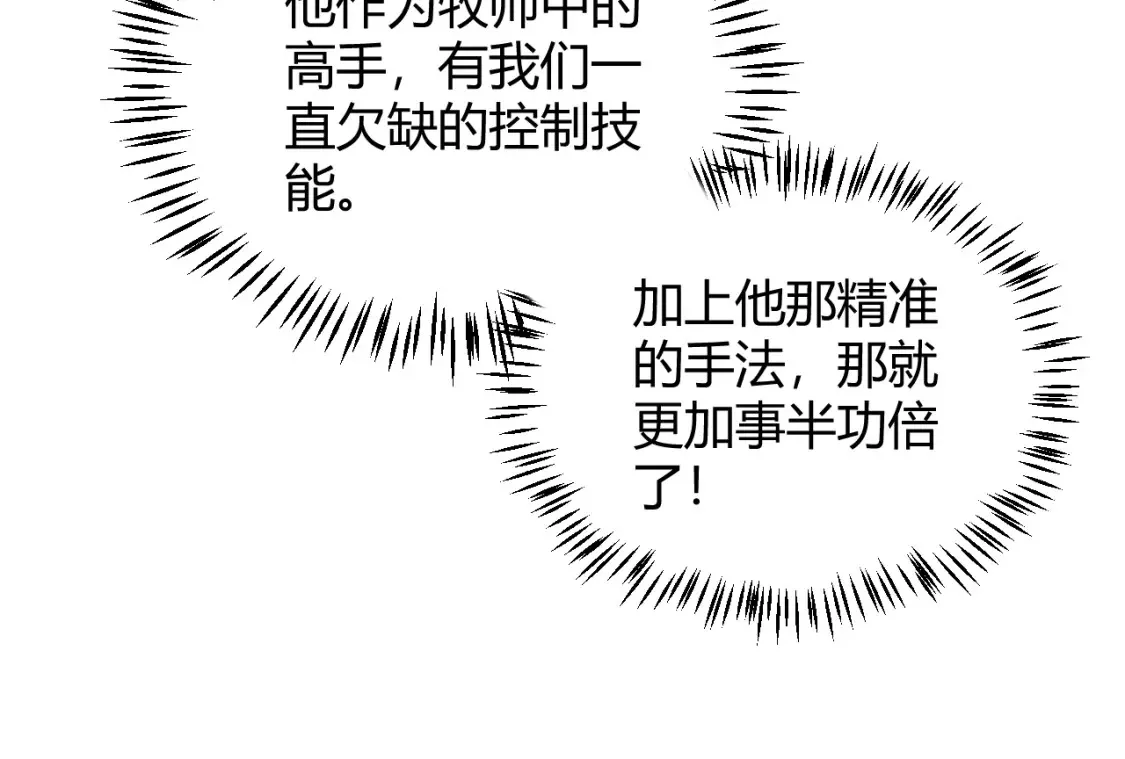 第166话 分组合作！ 第126页
