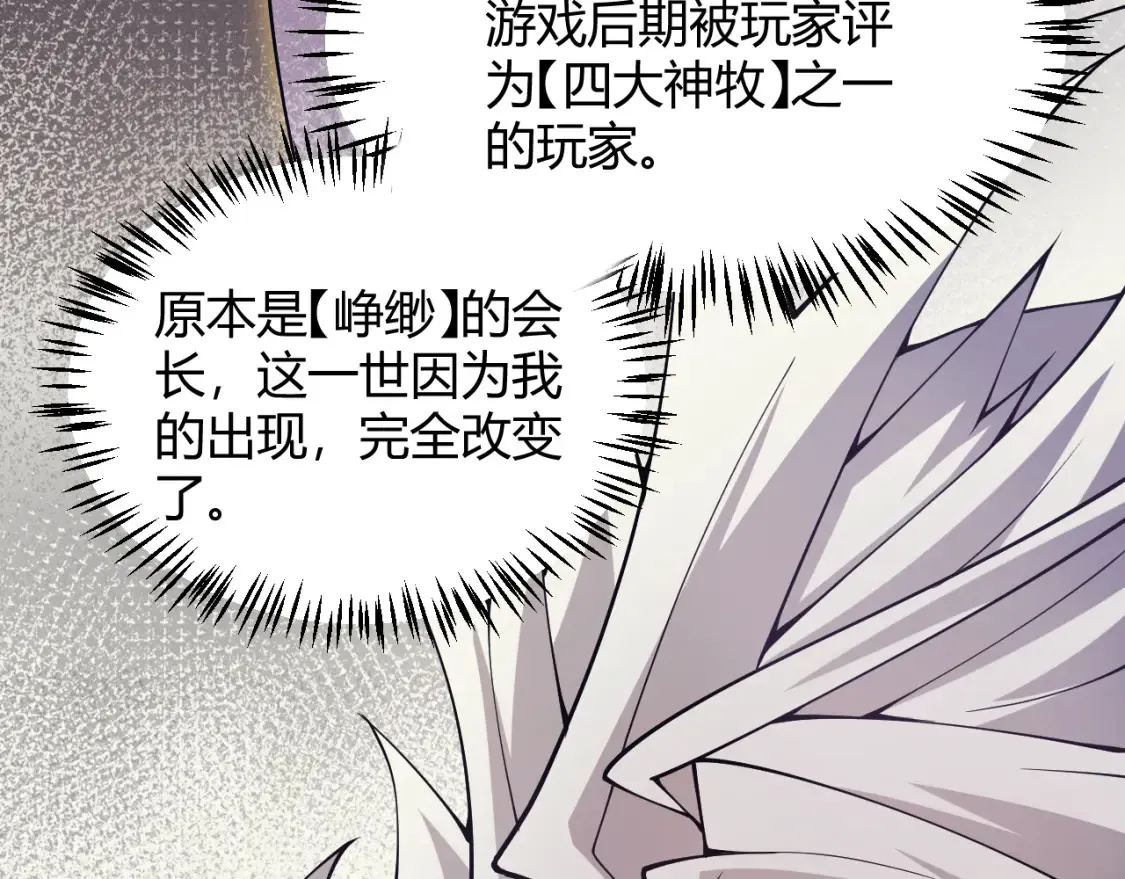 第166话 分组合作！ 第129页
