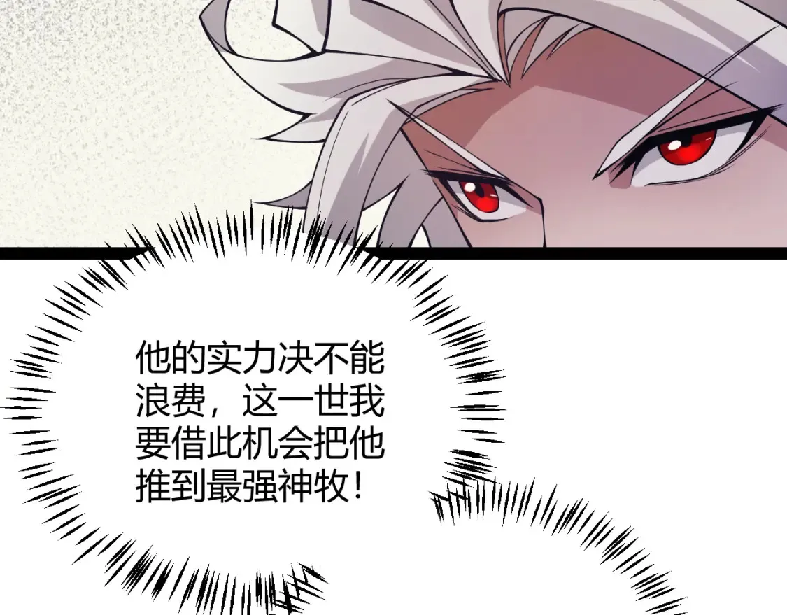 第166话 分组合作！ 第130页