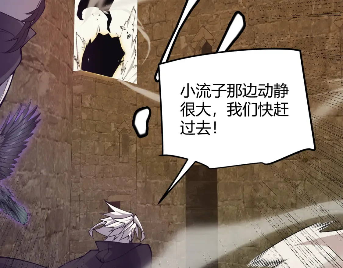第166话 分组合作！ 第132页