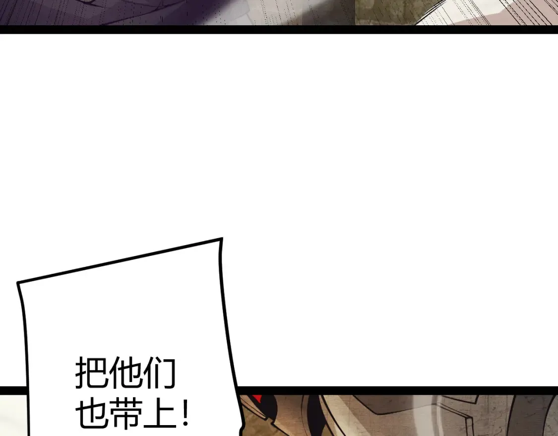 第166话 分组合作！ 第133页
