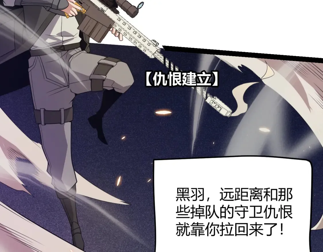 第166话 分组合作！ 第146页